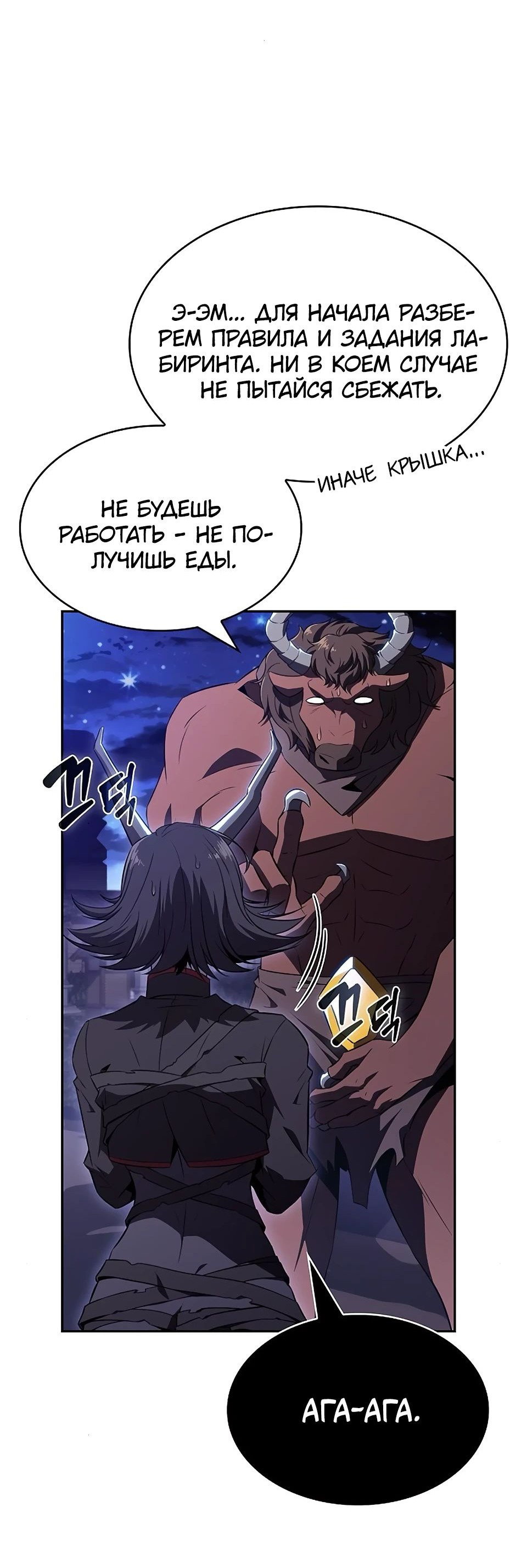 Read Ешь и иди RU Manga Online
