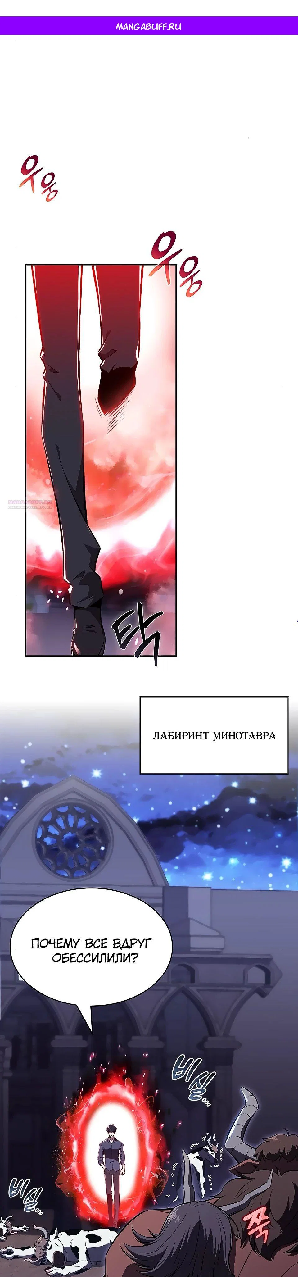 Read Ешь и иди RU Manga Online