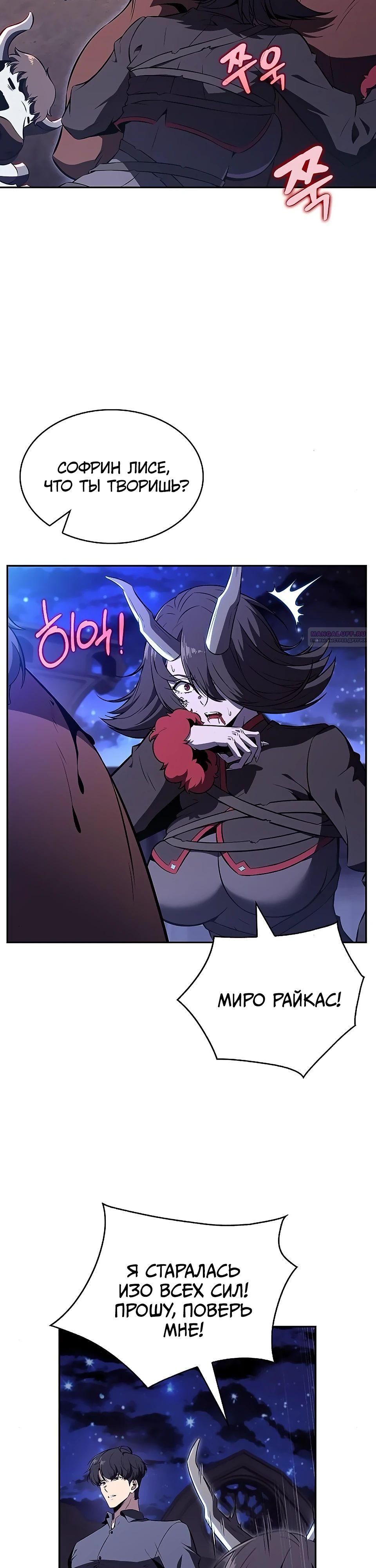 Read Ешь и иди RU Manga Online