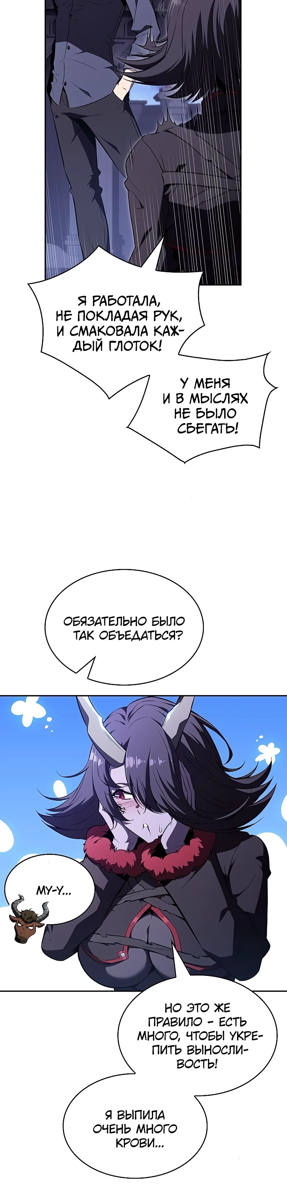 Read Ешь и иди RU Manga Online