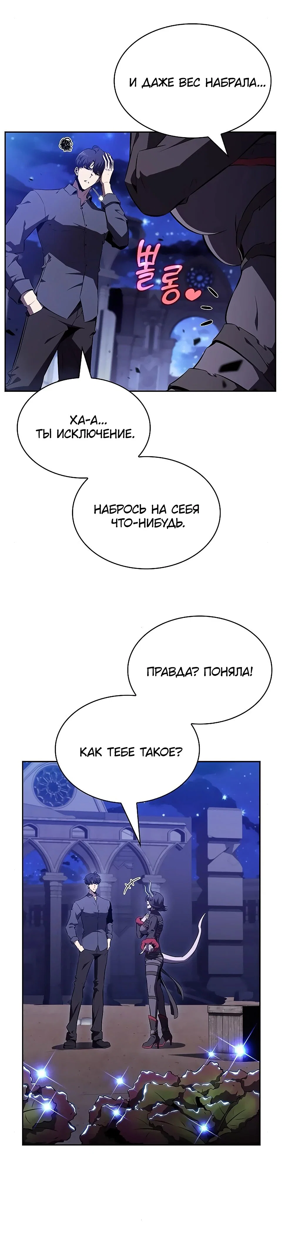 Read Ешь и иди RU Manga Online