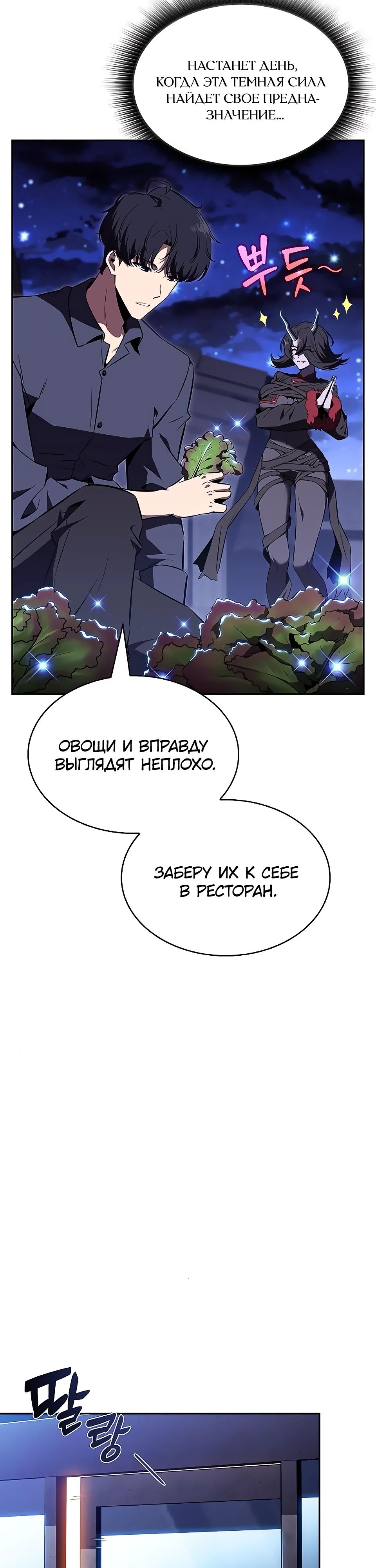 Read Ешь и иди RU Manga Online