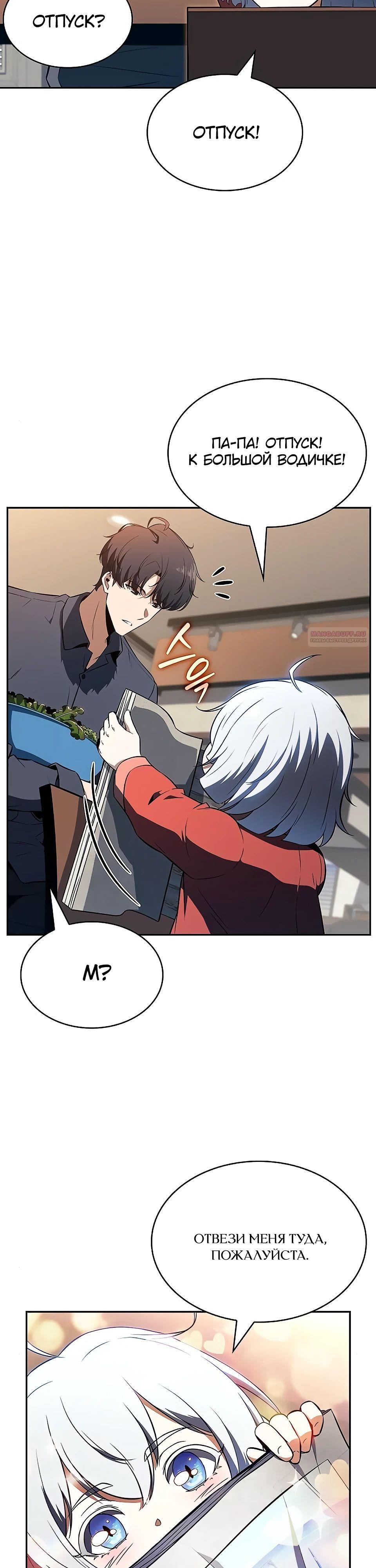 Read Ешь и иди RU Manga Online