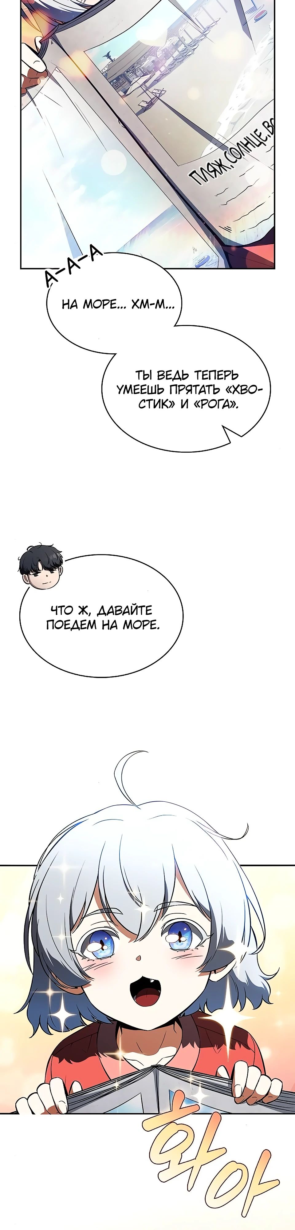 Read Ешь и иди RU Manga Online