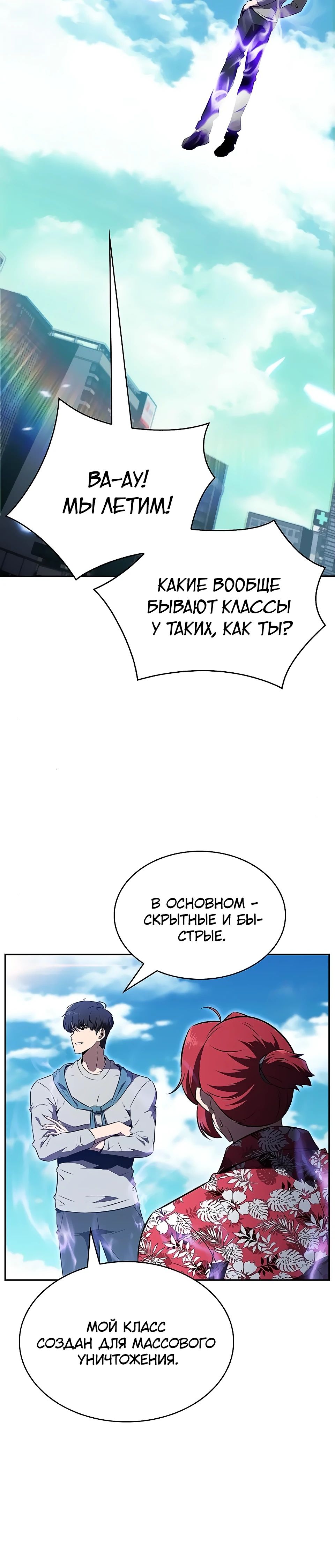 Read Ешь и иди RU Manga Online