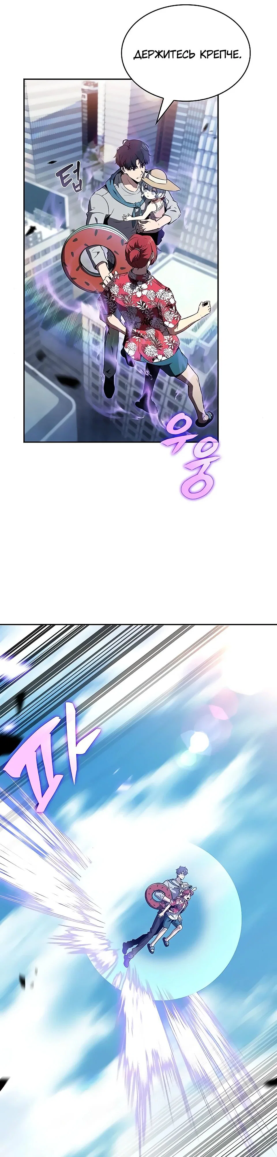 Read Ешь и иди RU Manga Online