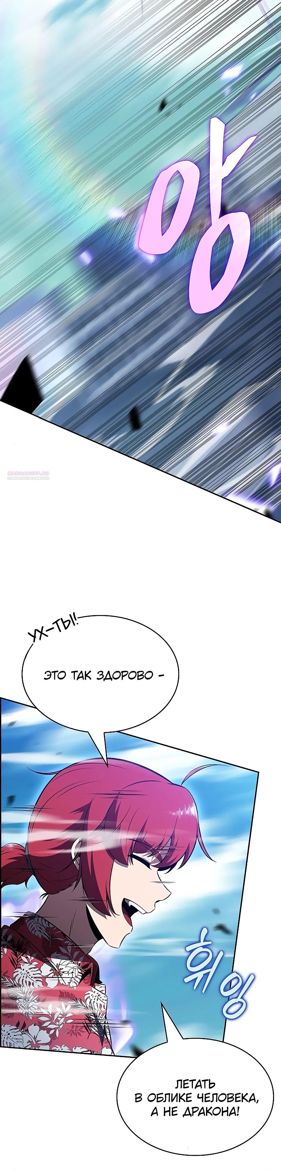 Read Ешь и иди RU Manga Online