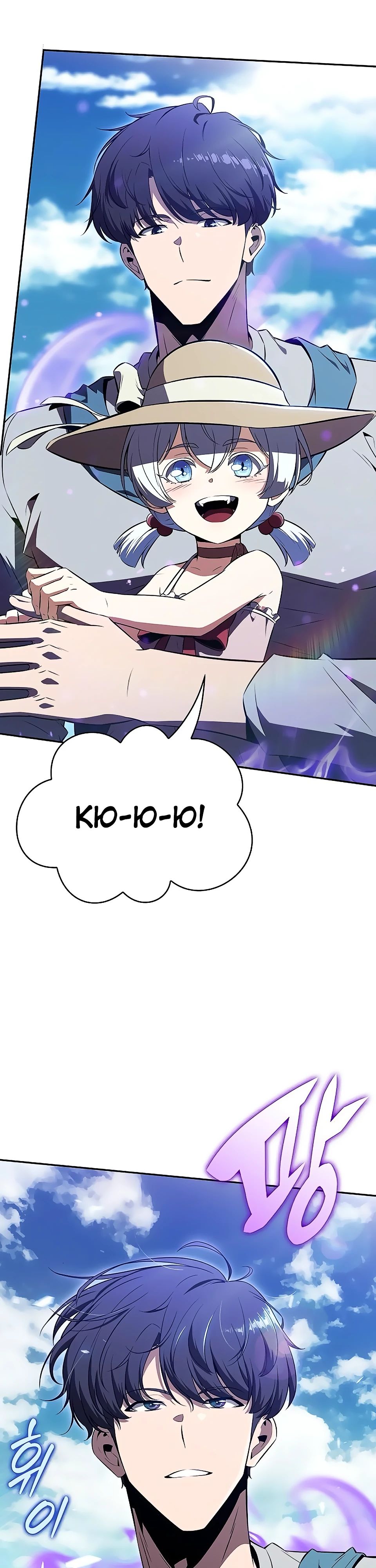 Read Ешь и иди RU Manga Online