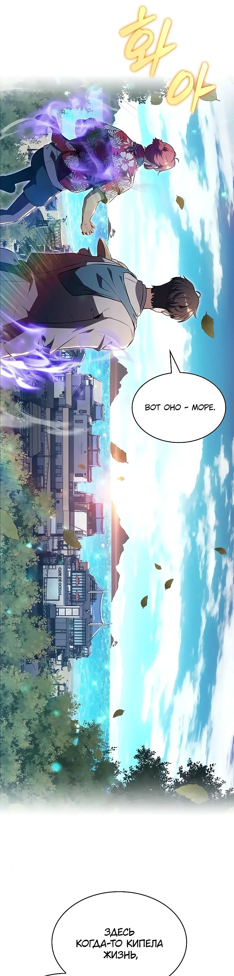 Read Ешь и иди RU Manga Online