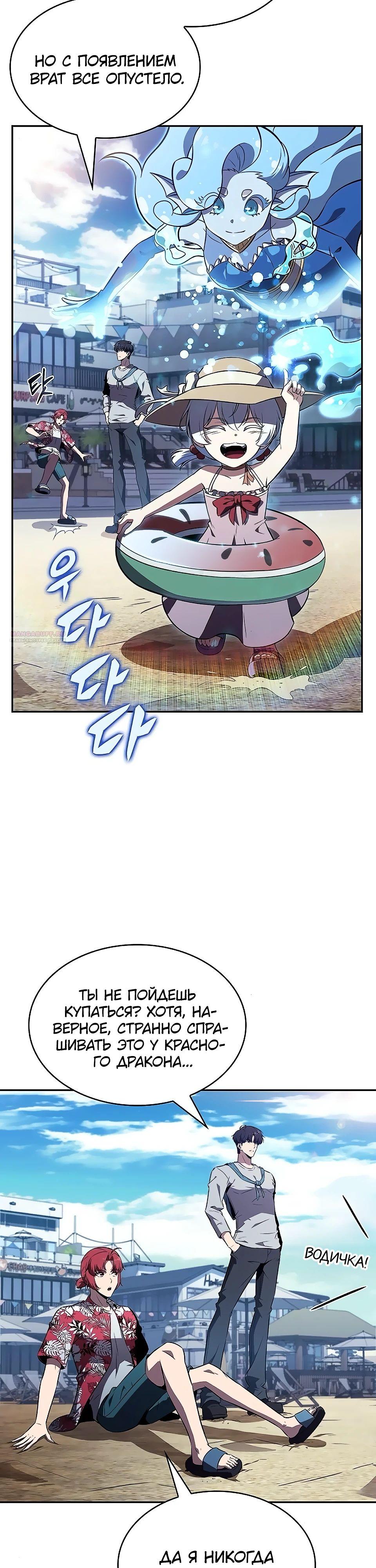 Read Ешь и иди RU Manga Online