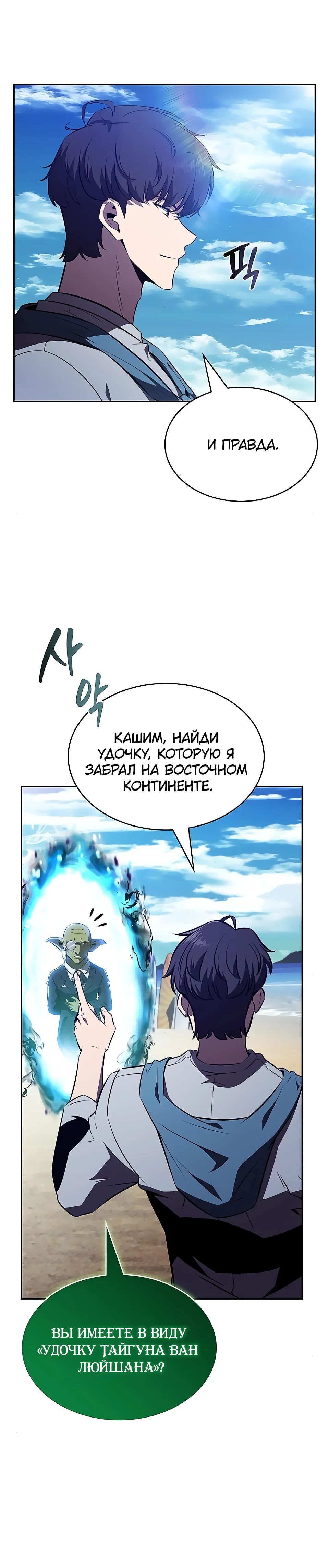 Read Ешь и иди RU Manga Online