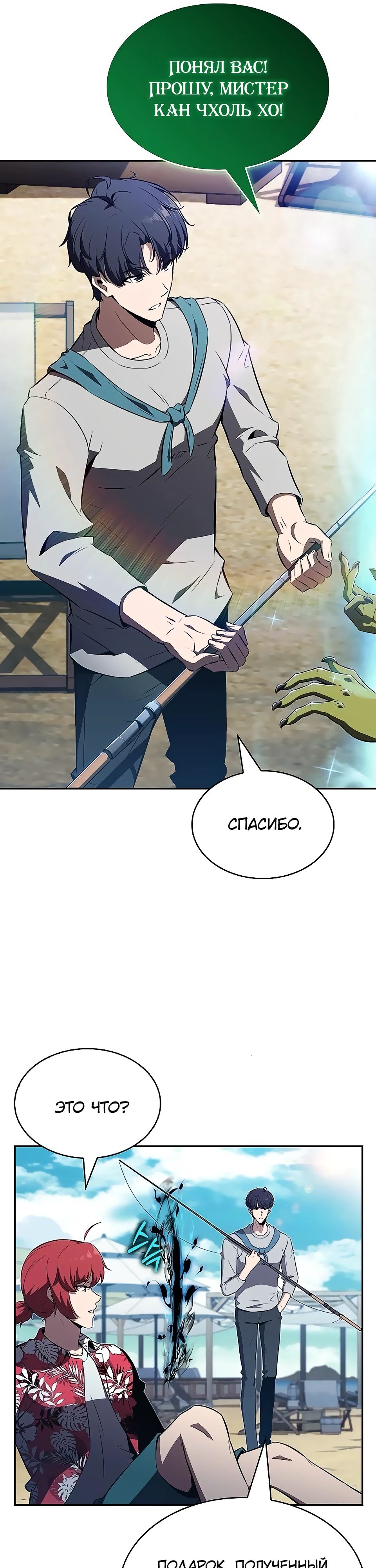 Read Ешь и иди RU Manga Online