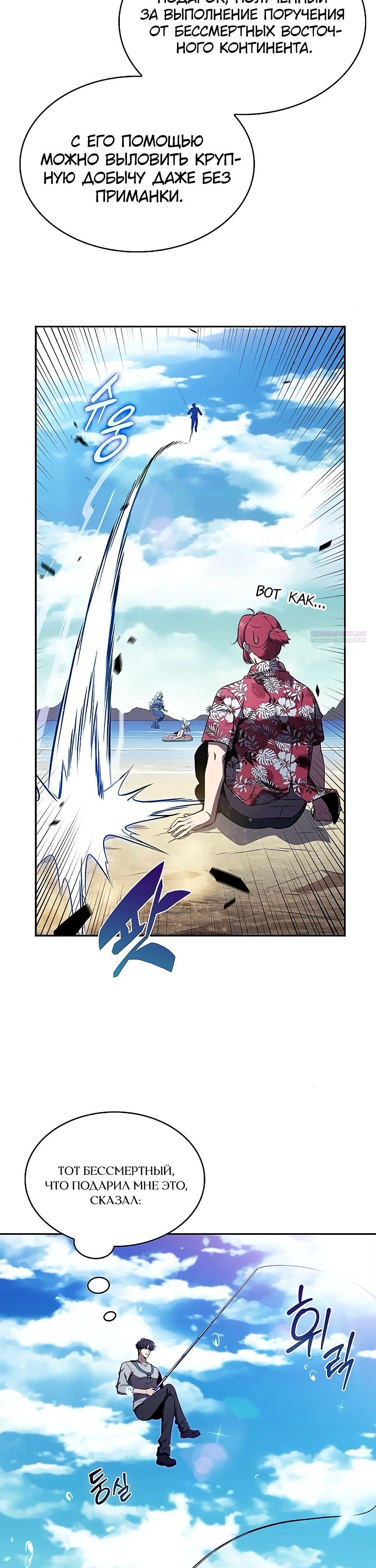 Read Ешь и иди RU Manga Online