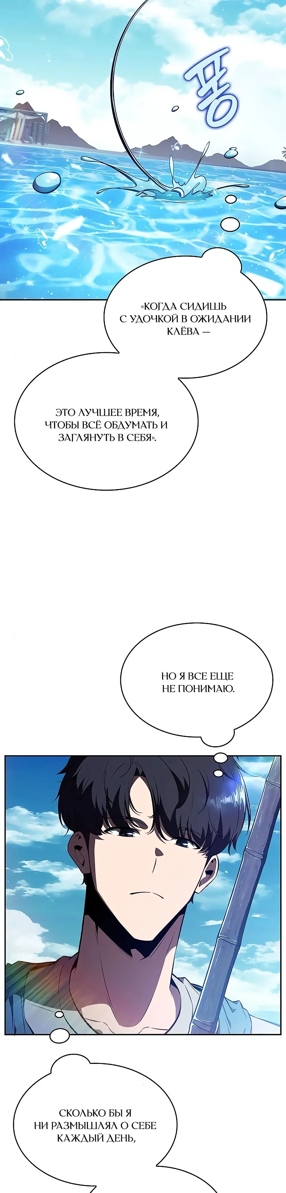 Read Ешь и иди RU Manga Online