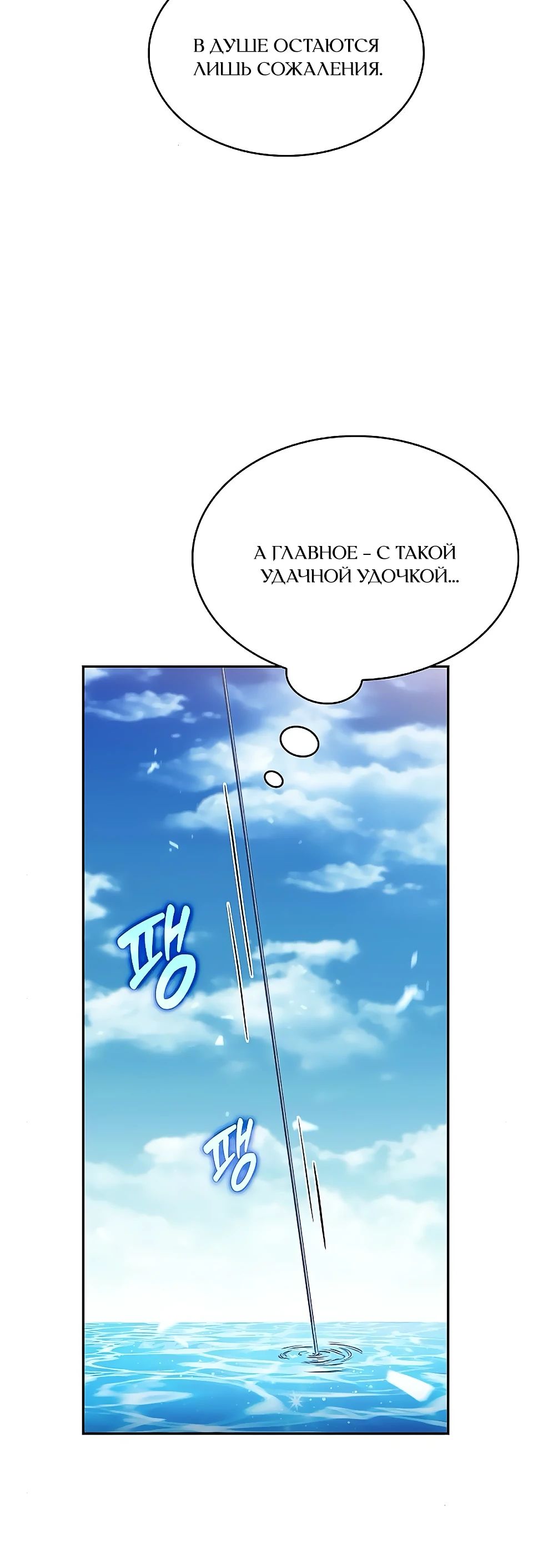 Read Ешь и иди RU Manga Online