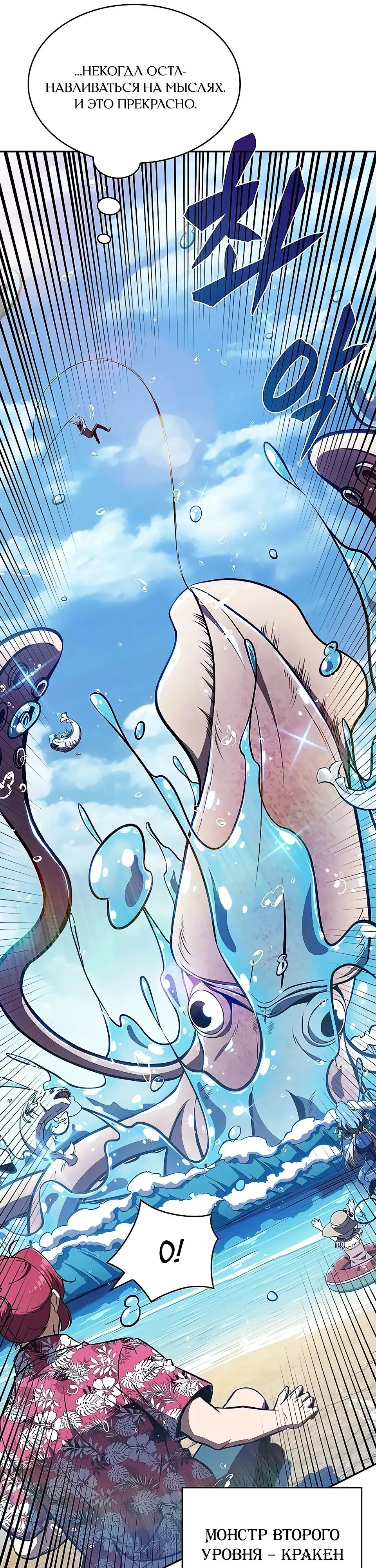 Read Ешь и иди RU Manga Online