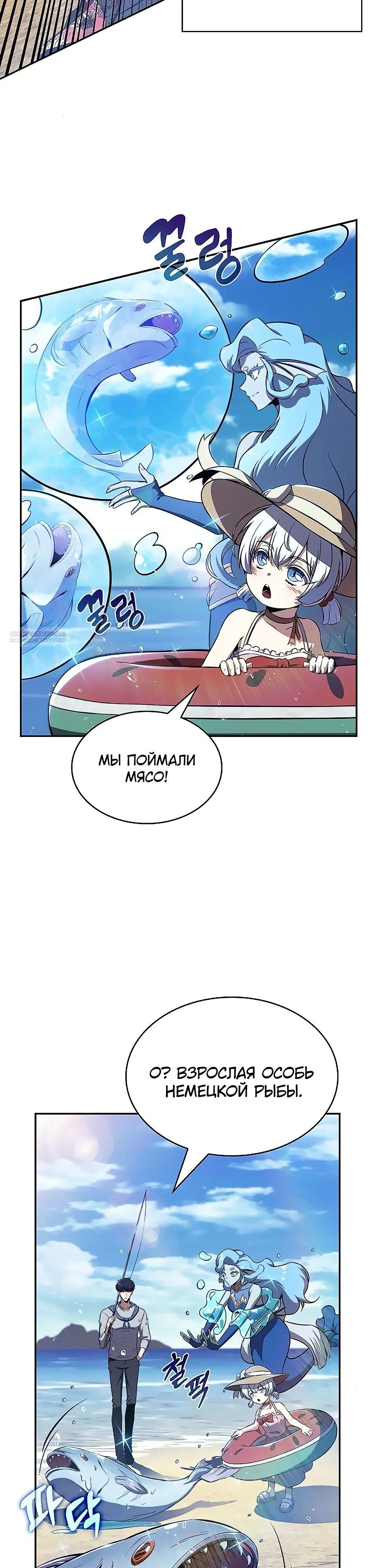 Read Ешь и иди RU Manga Online