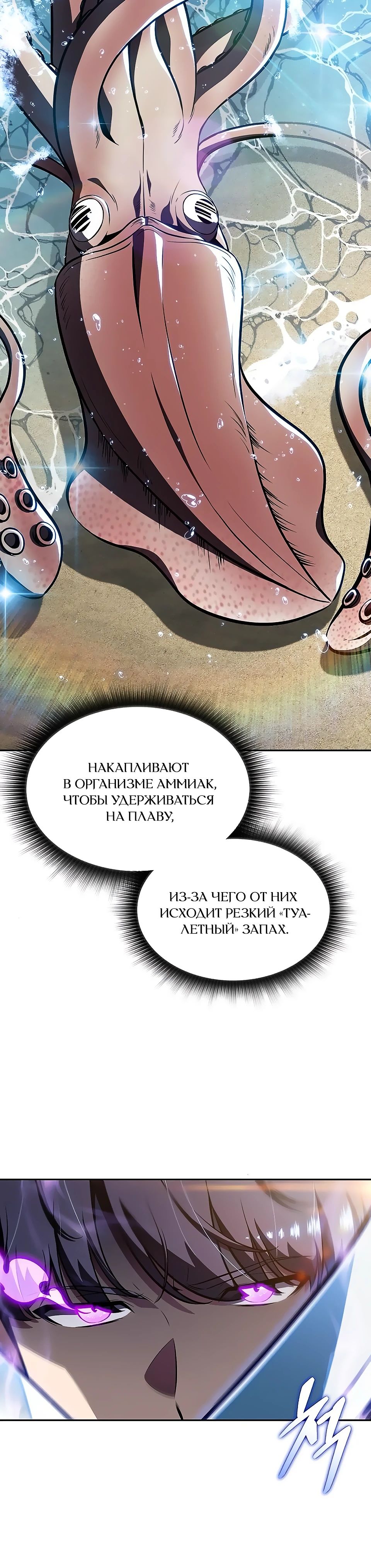 Read Ешь и иди RU Manga Online