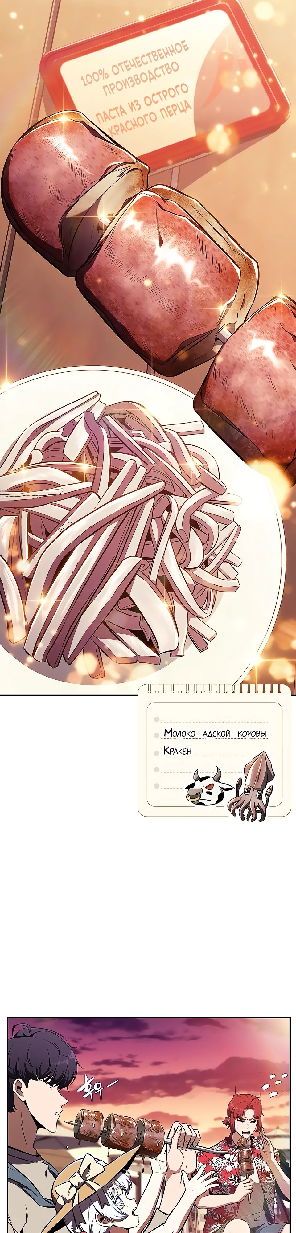 Read Ешь и иди RU Manga Online