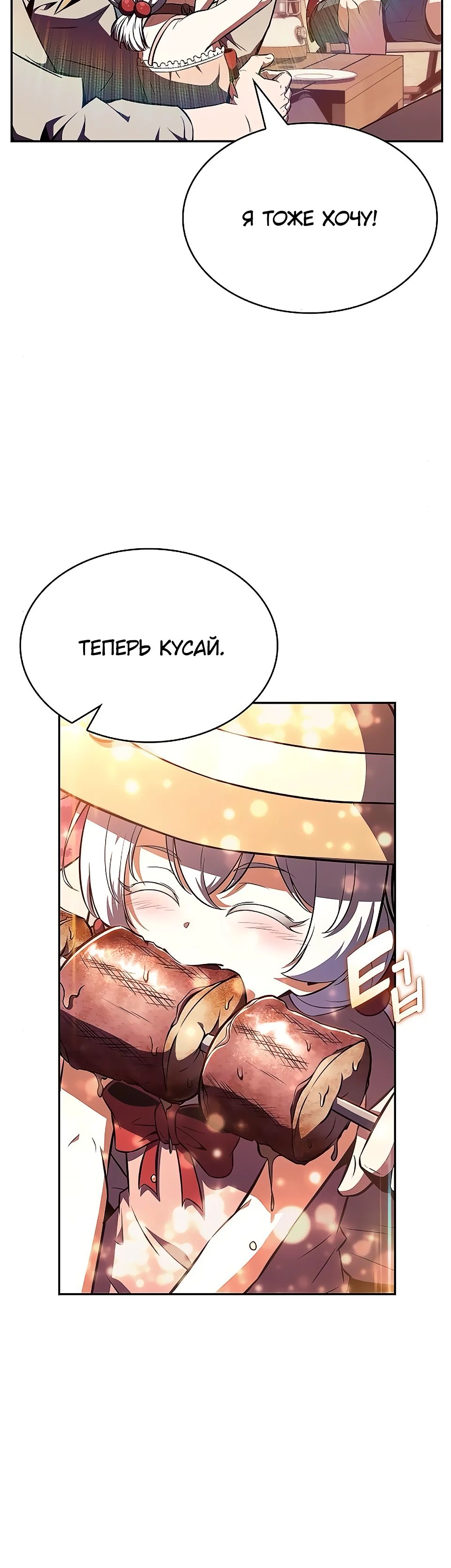Read Ешь и иди RU Manga Online