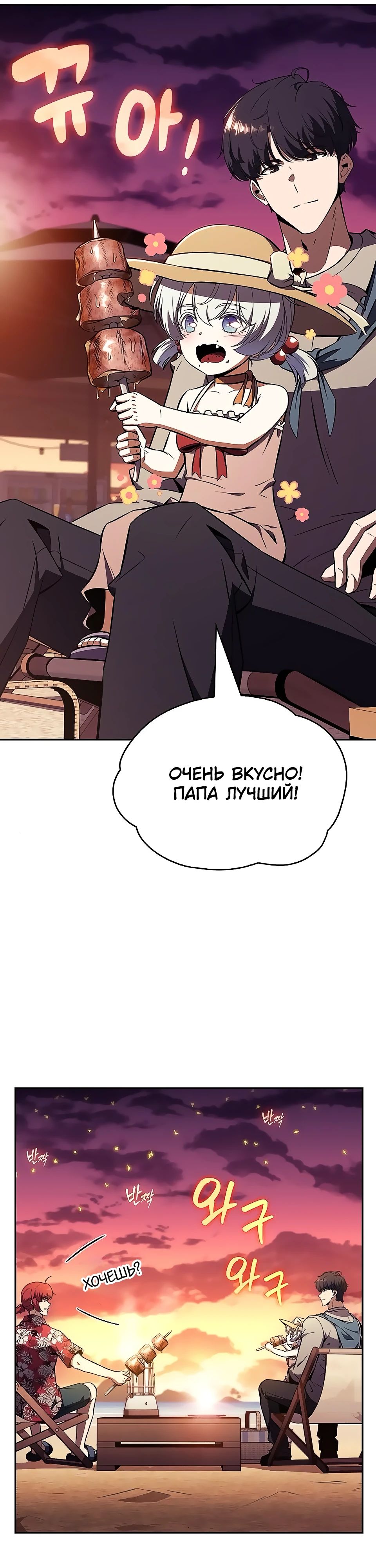 Read Ешь и иди RU Manga Online