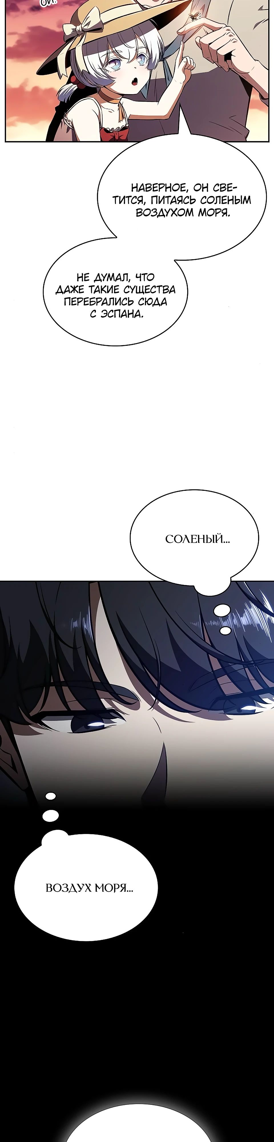 Read Ешь и иди RU Manga Online