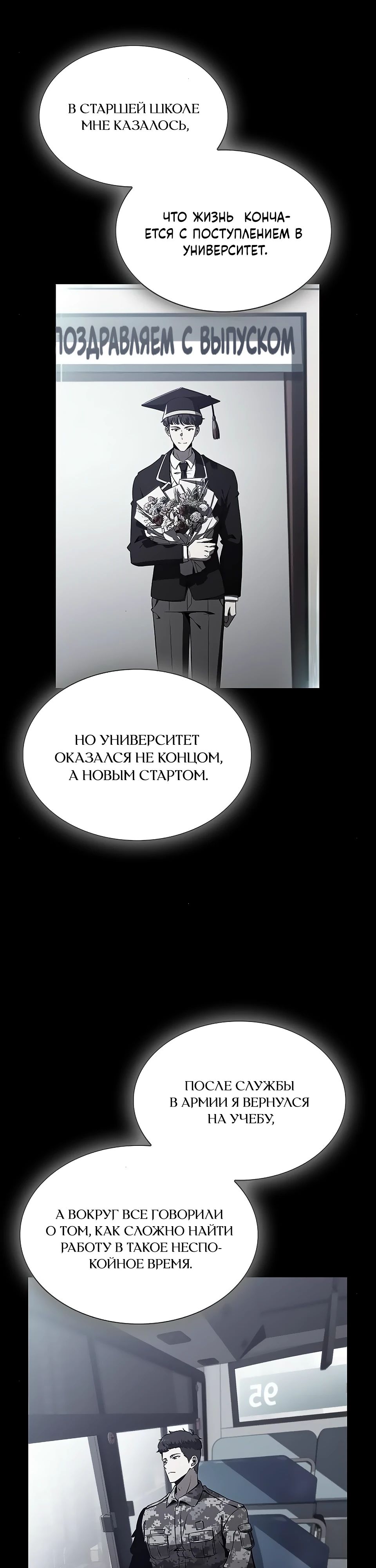 Read Ешь и иди RU Manga Online