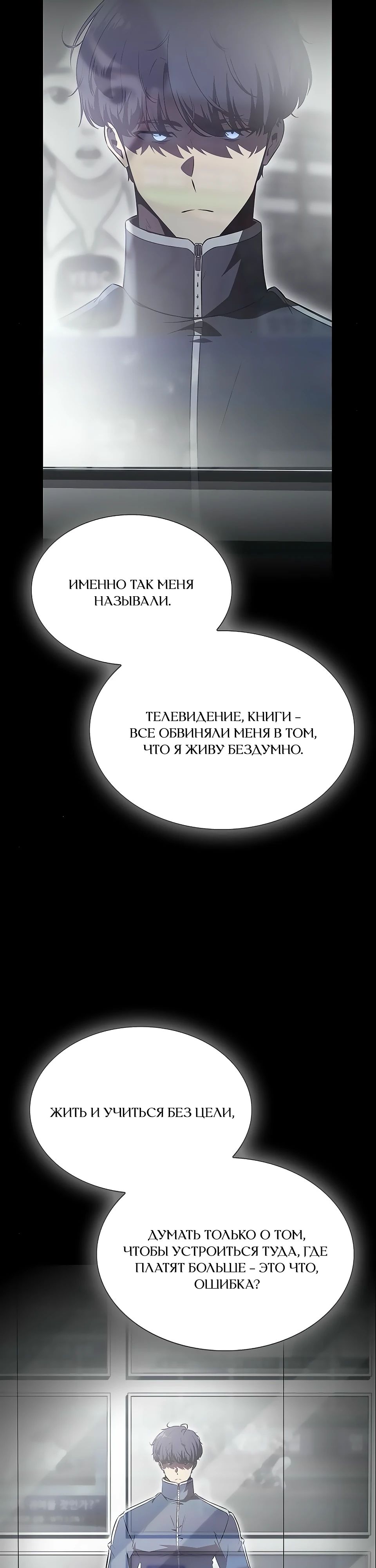 Read Ешь и иди RU Manga Online