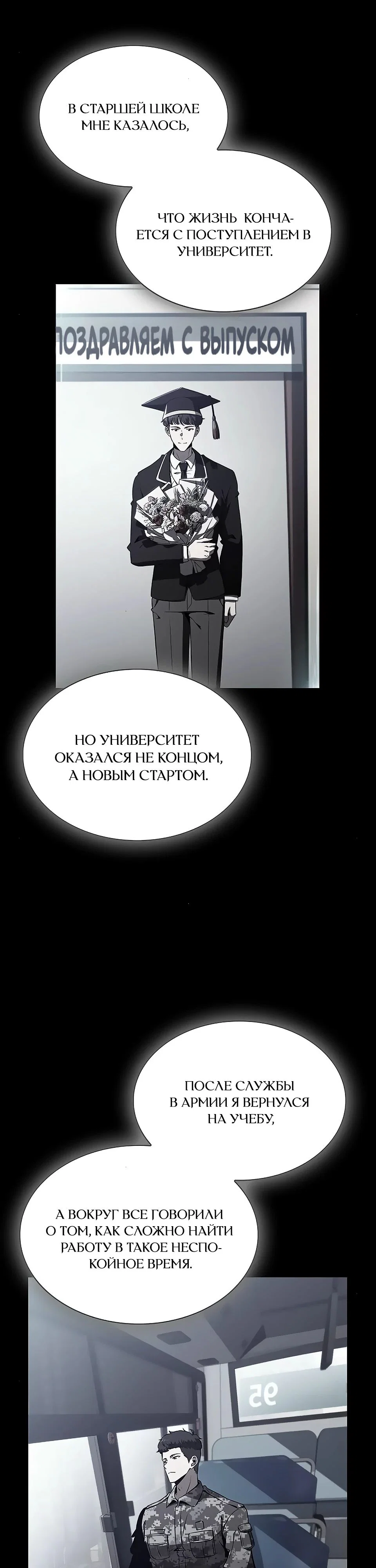 Read Ешь и иди RU Manga Online