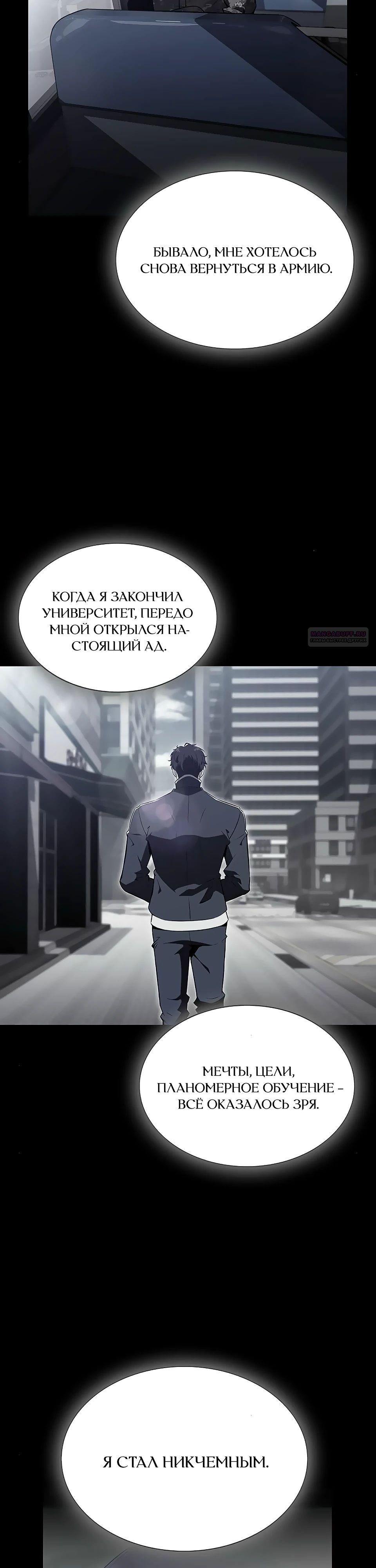 Read Ешь и иди RU Manga Online