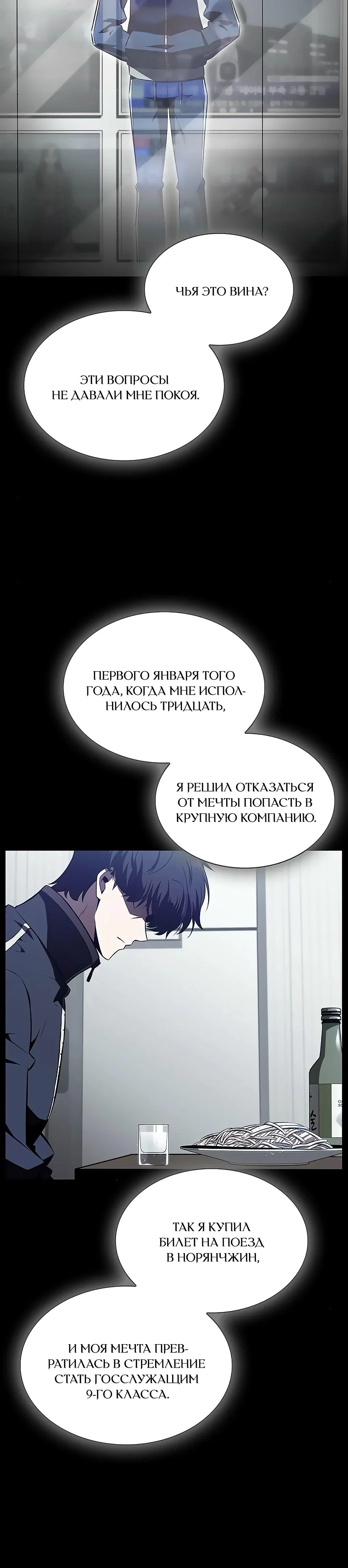 Read Ешь и иди RU Manga Online