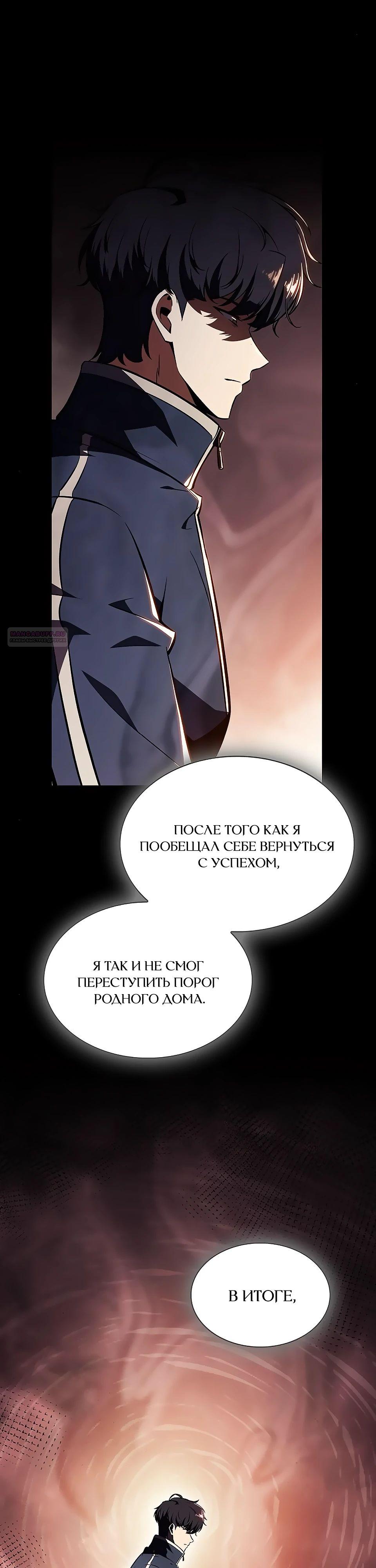 Read Ешь и иди RU Manga Online