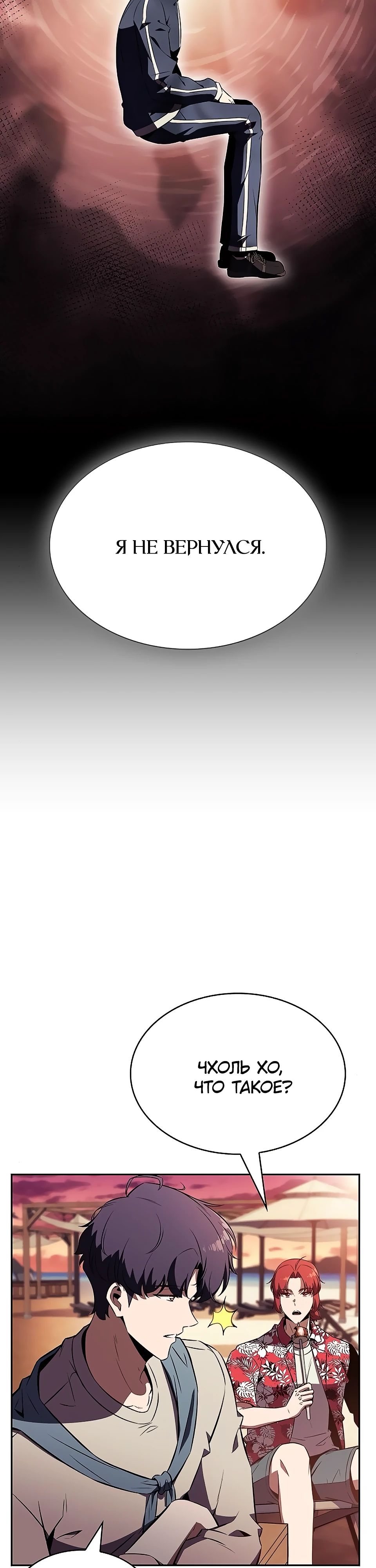Read Ешь и иди RU Manga Online