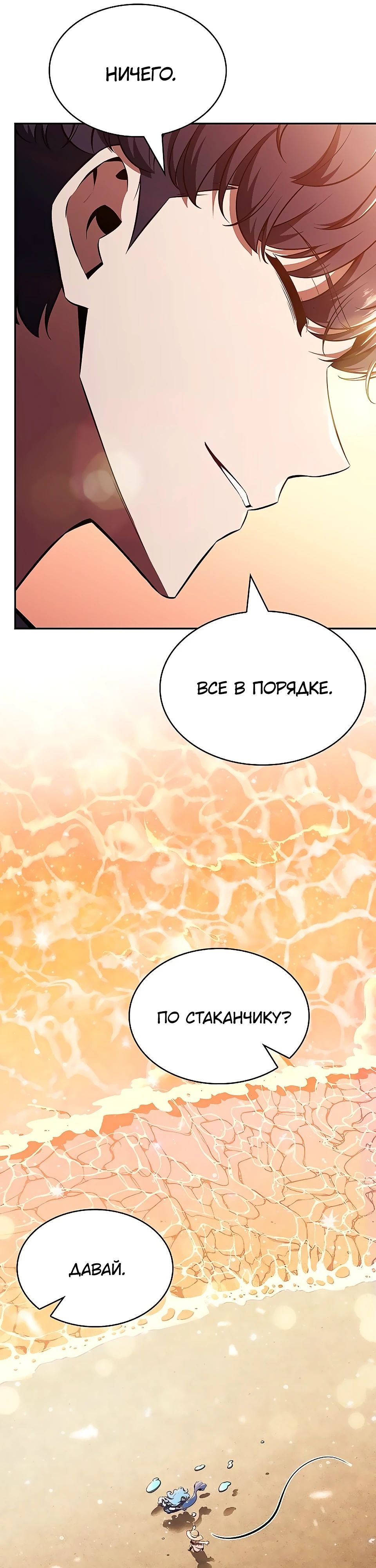 Read Ешь и иди RU Manga Online