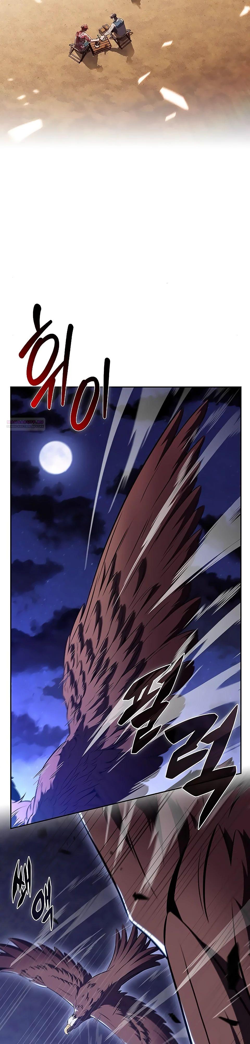 Read Ешь и иди RU Manga Online