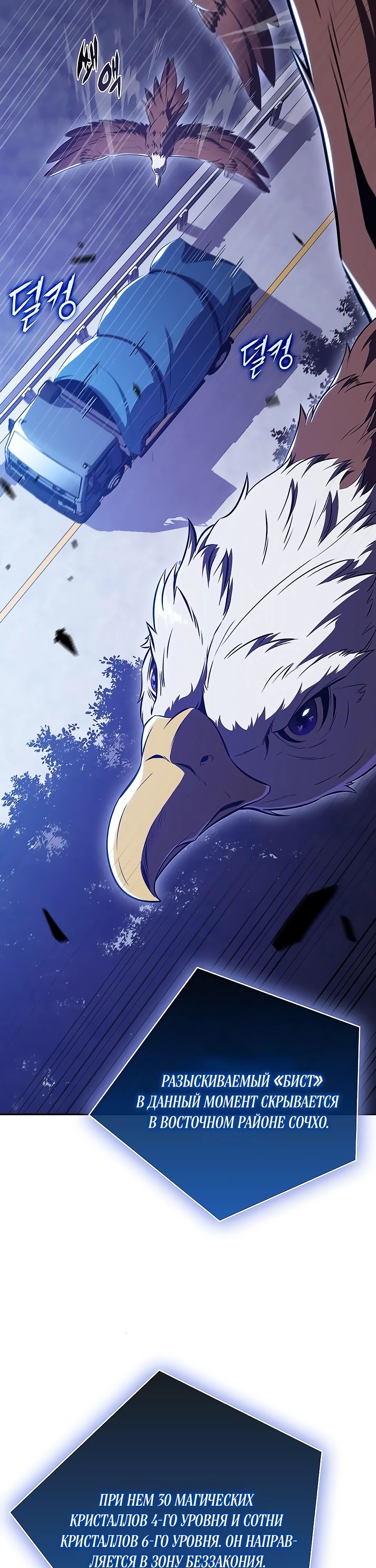 Read Ешь и иди RU Manga Online