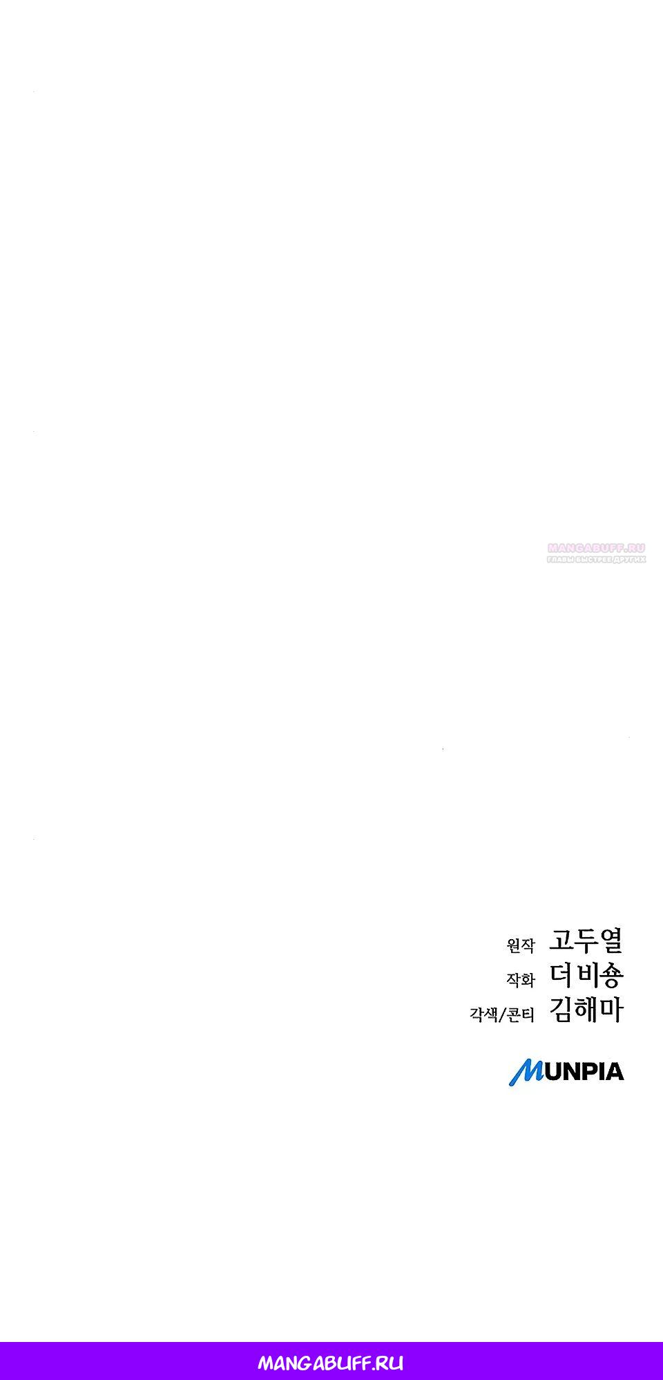 Read Ешь и иди RU Manga Online