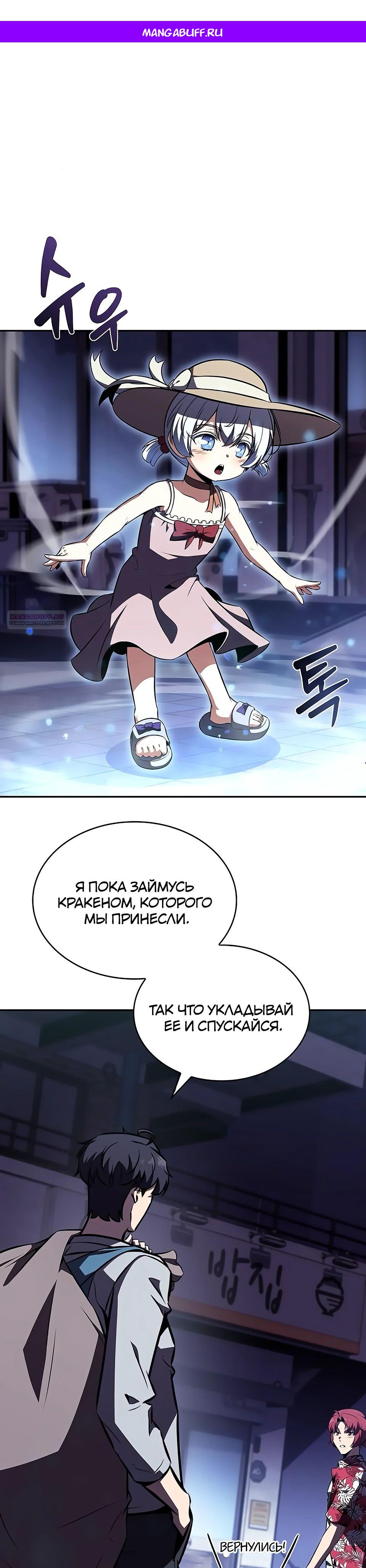 Read Ешь и иди RU Manga Online
