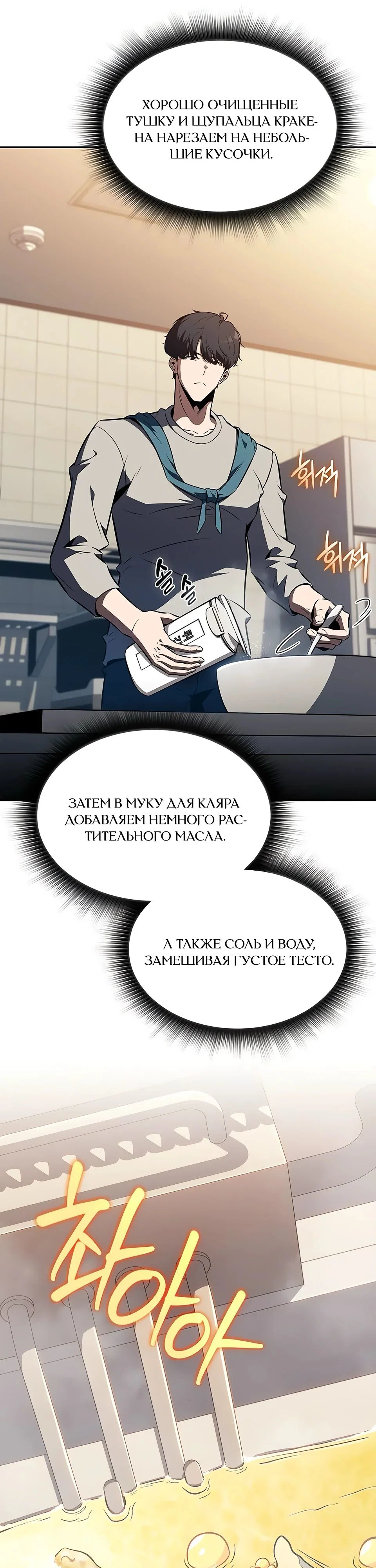Read Ешь и иди RU Manga Online