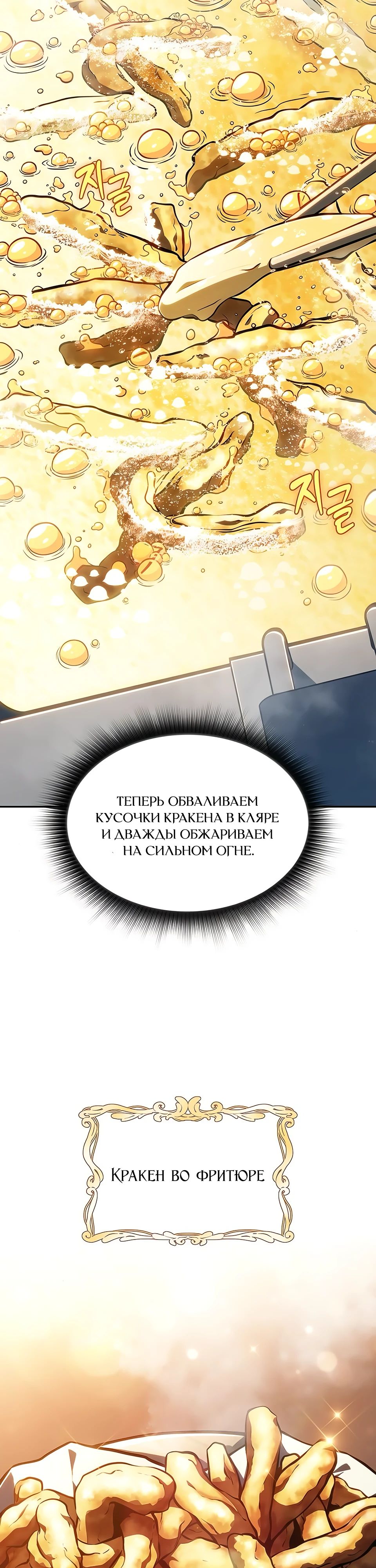 Read Ешь и иди RU Manga Online