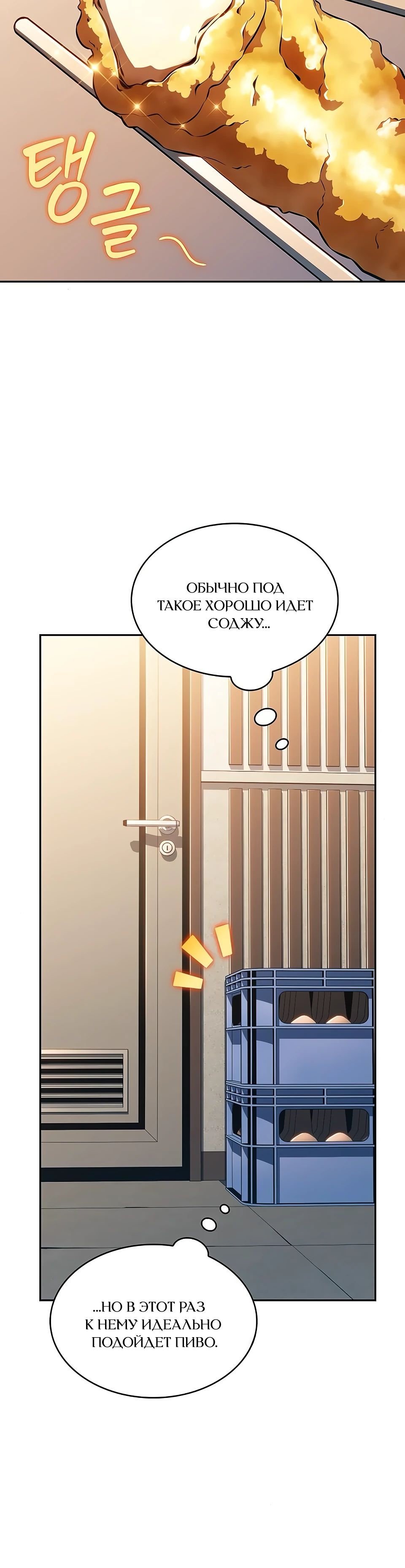Read Ешь и иди RU Manga Online