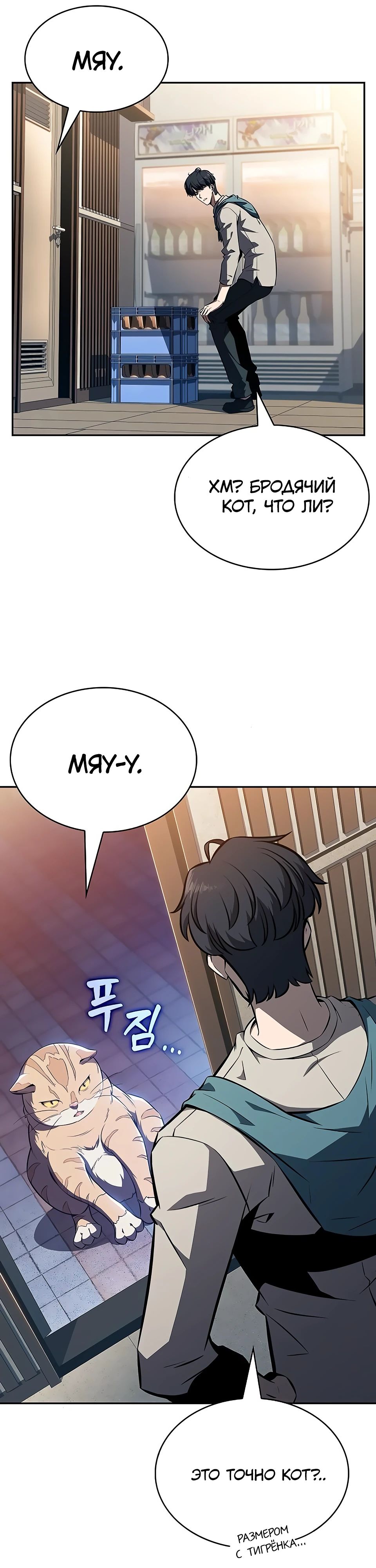 Read Ешь и иди RU Manga Online