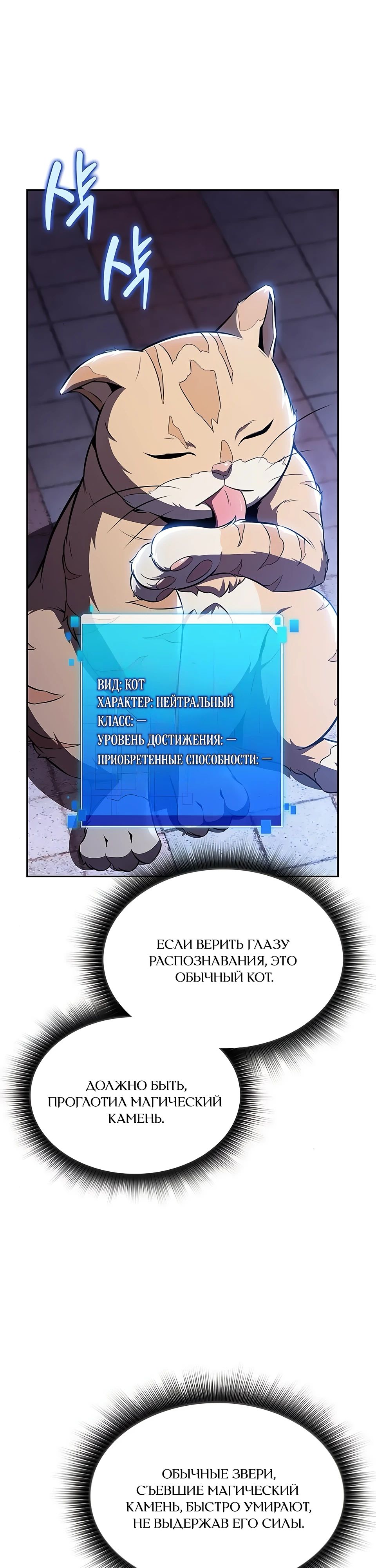 Read Ешь и иди RU Manga Online