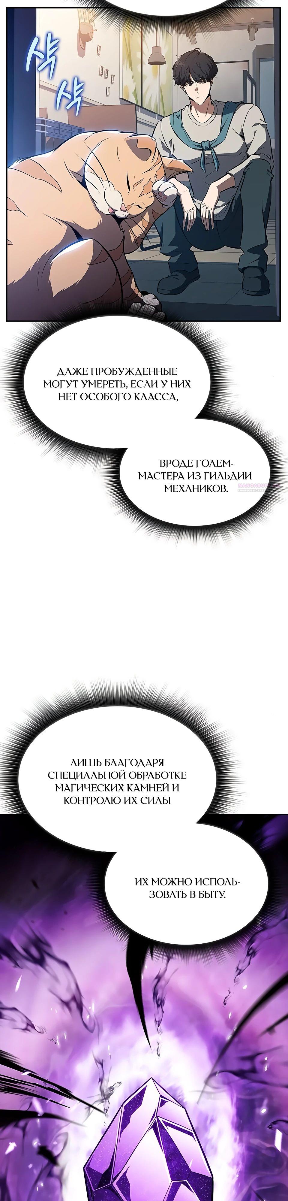 Read Ешь и иди RU Manga Online