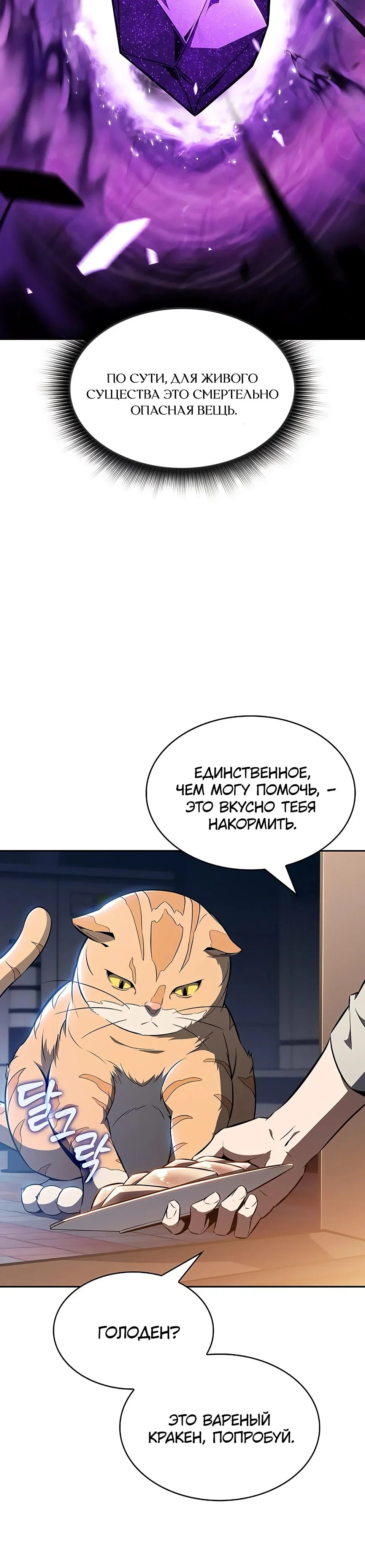 Read Ешь и иди RU Manga Online