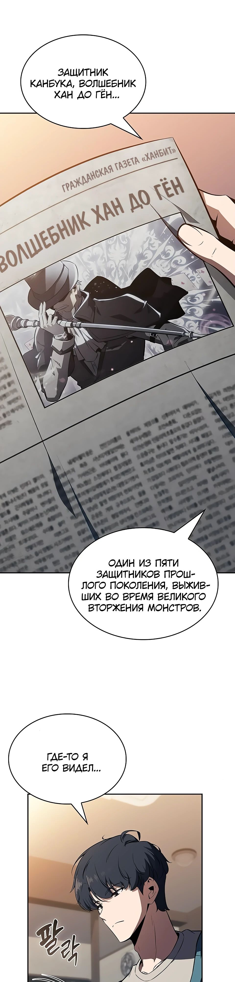 Read Ешь и иди RU Manga Online