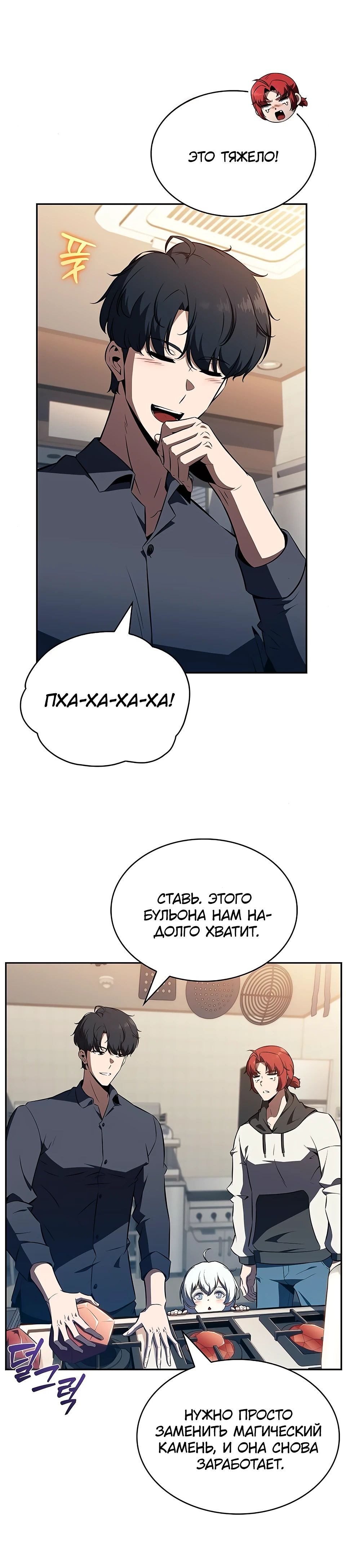 Read Ешь и иди RU Manga Online