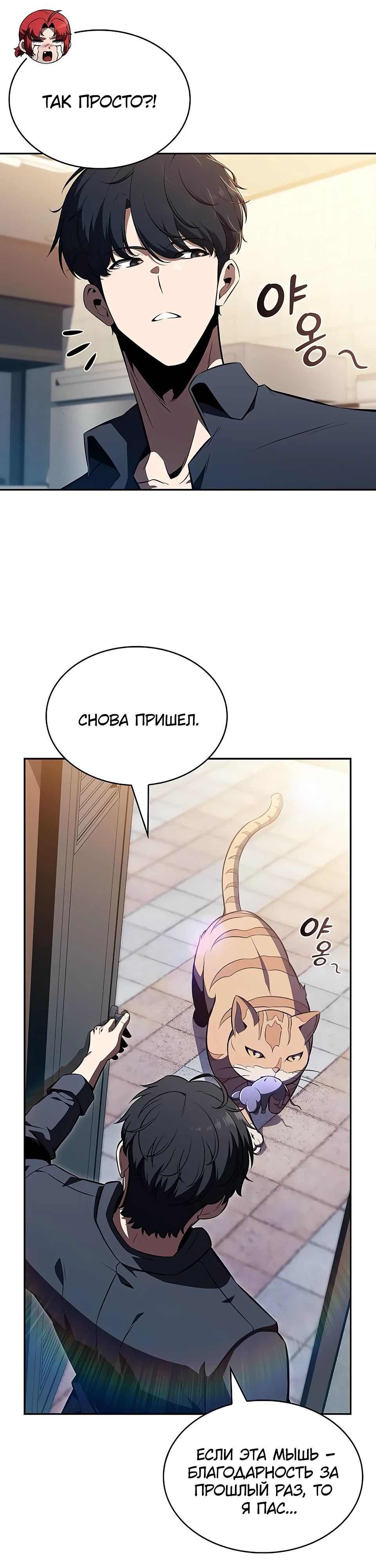 Read Ешь и иди RU Manga Online