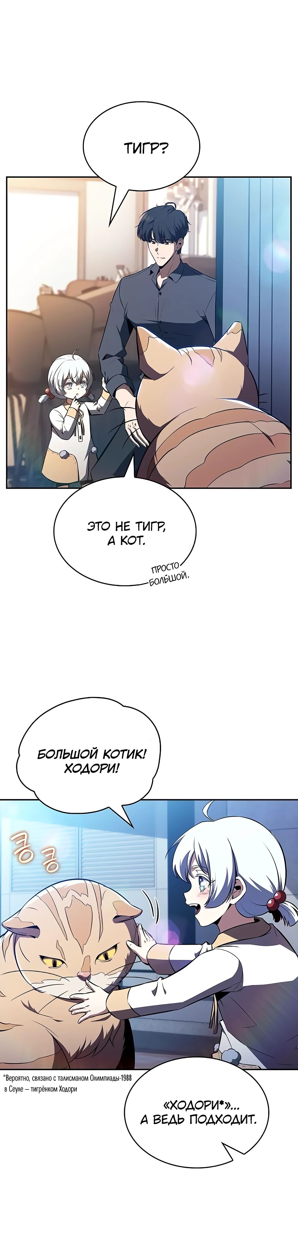 Read Ешь и иди RU Manga Online