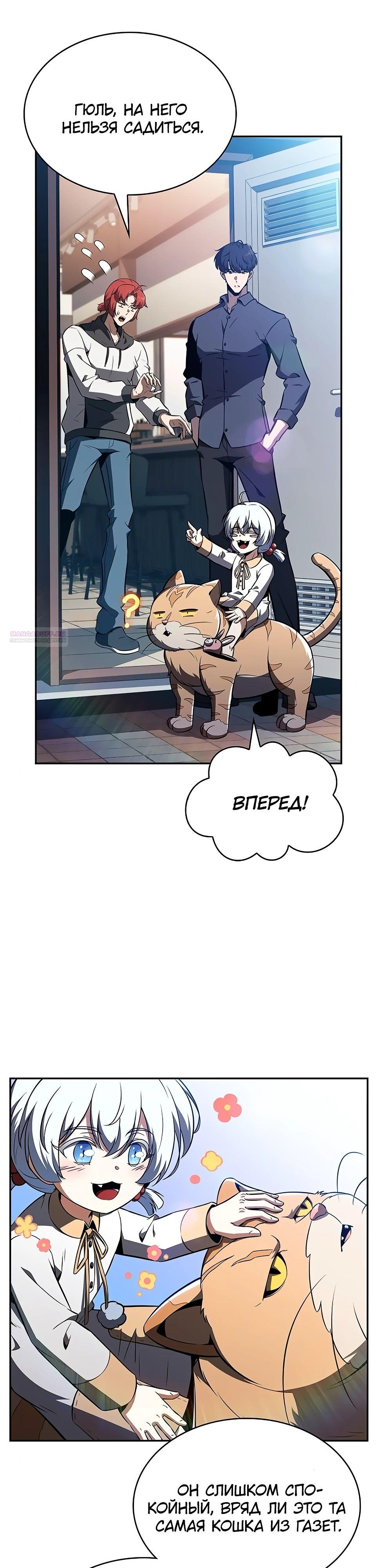 Read Ешь и иди RU Manga Online